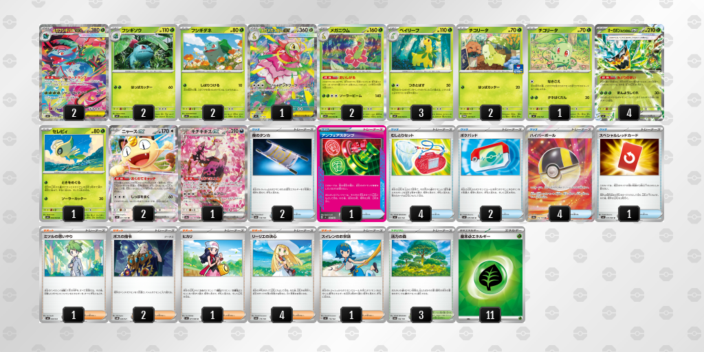 シティリーグ2026 シーズン4 オープンリーグ 9位 デッキ