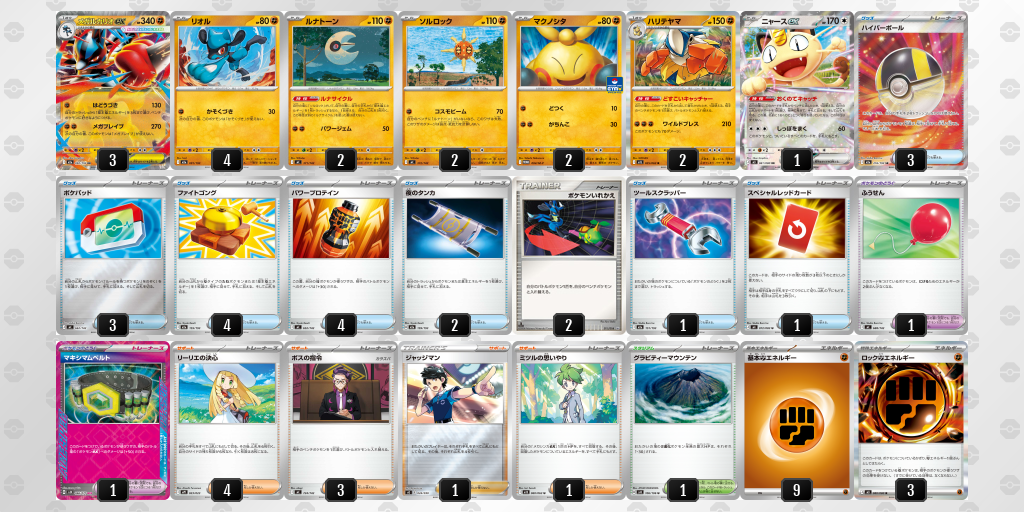 [CL] 2026-04-04 CityLeague2026 S4 公開組 - 9位 牌組圖片