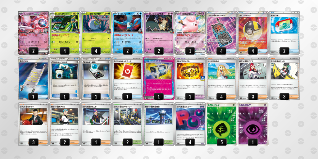 シティリーグ2026 シーズン4 オープンリーグ 9位 デッキ