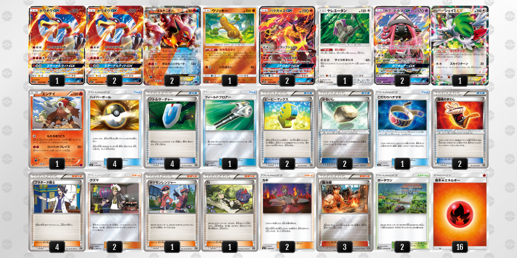 デッキ画像 ac Z102h4 Xd44cx ポケモンカードゲーム公式ホームページ デッキ画像 ac Z102h4 Xd44cx ポケモンカードゲーム公式ホームページ