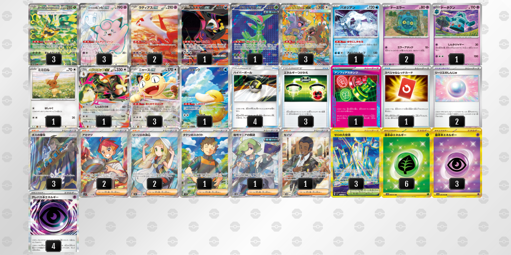 シティリーグ2026 シーズン4 オープンリーグ 3位 デッキ