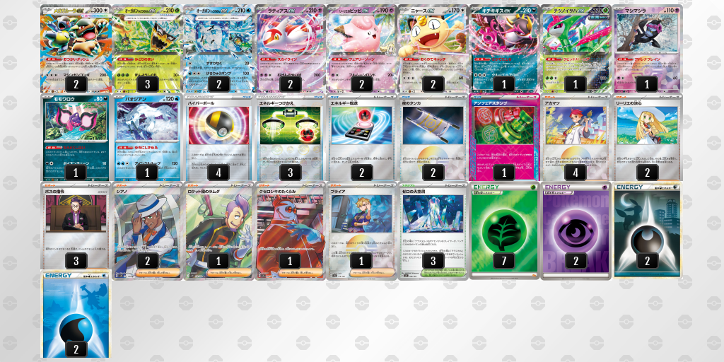 シティリーグ2026 シーズン3 オープンリーグ 9位 デッキ