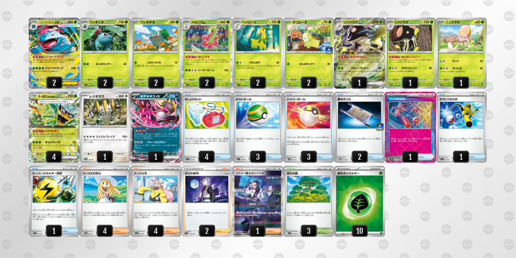 [CL] 2025-11-15 CityLeague2026 S2 公開組 - 3位 牌組圖片