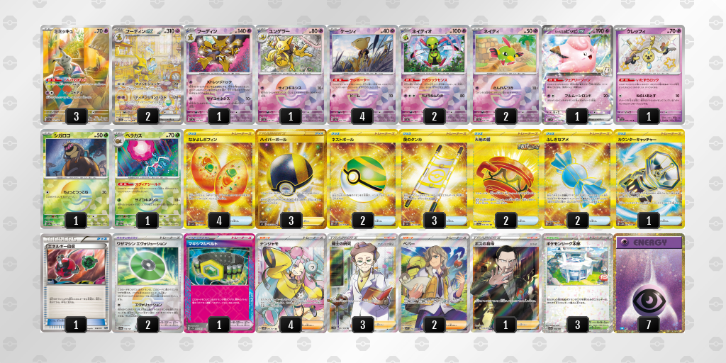 デッキを表示 | ポケモンカードゲーム公式ホームページ デッキを表示 | ポケモンカードゲーム公式ホームページ