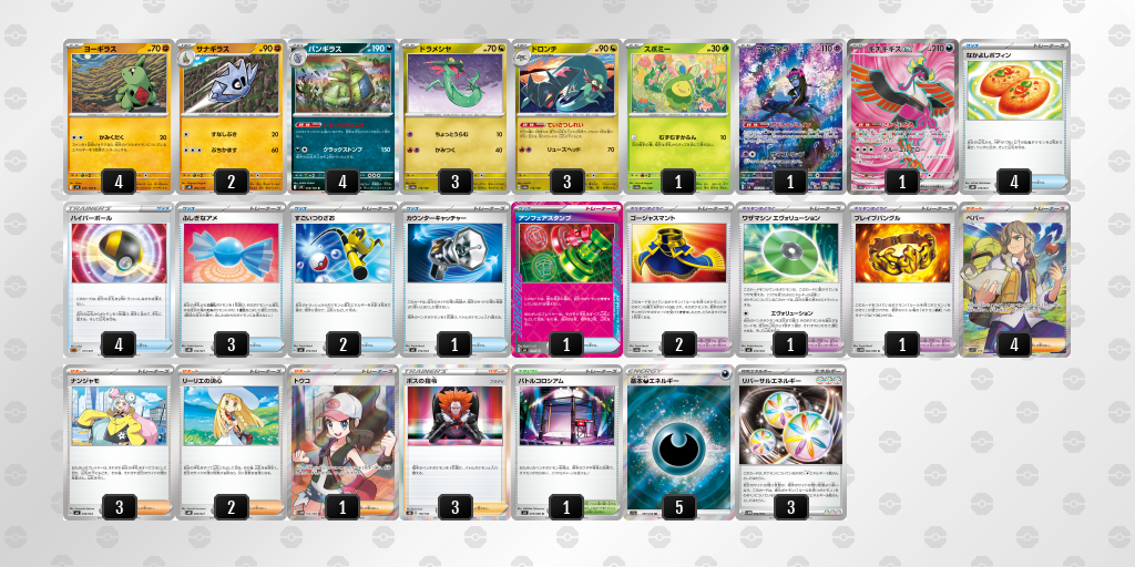 [CL] 2025-10-27 CityLeague2026 S1 公開組 - 9位 牌組圖片