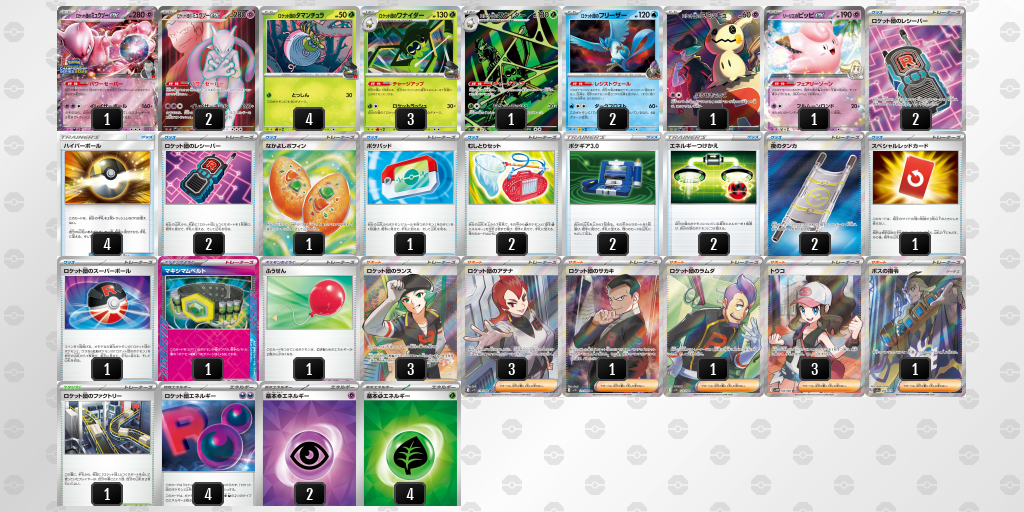 シティリーグ2026 シーズン4 ジュニアリーグ 3位 デッキ