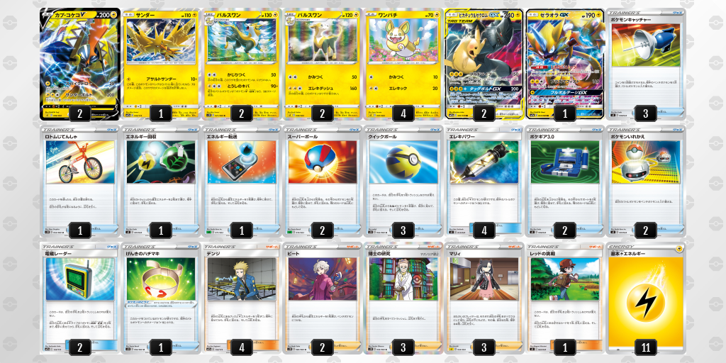 デッキシート印刷 ポケモンカードゲーム公式ホームページ デッキシート印刷 ポケモンカードゲーム公式ホームページ