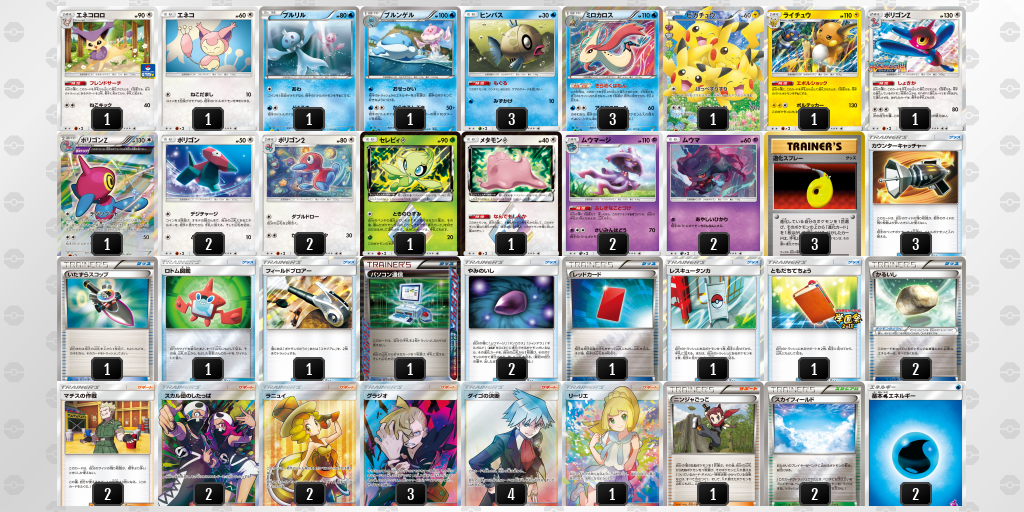 デッキを表示 ポケモンカードゲーム公式ホームページ デッキを表示 ポケモンカードゲーム公式ホームページ