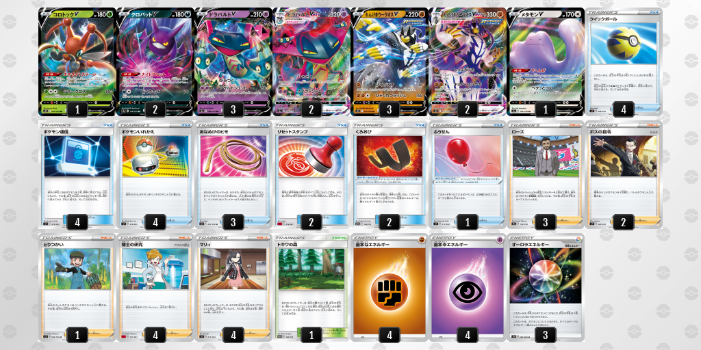 デッキを表示 ポケモンカードゲーム公式ホームページ デッキを表示 ポケモンカードゲーム公式ホームページ