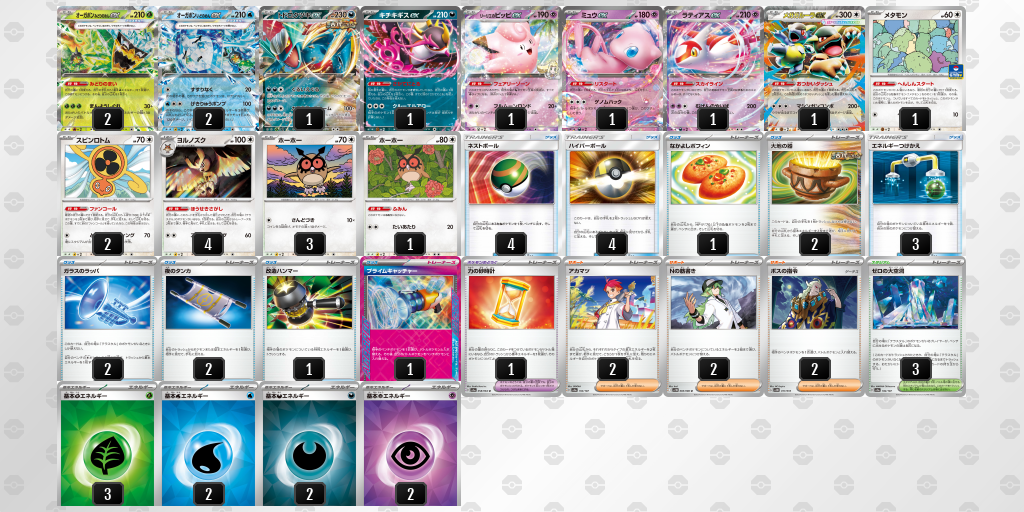 [CL] 2025-11-15 CityLeague2026 S2 公開組 - 9位 牌組圖片