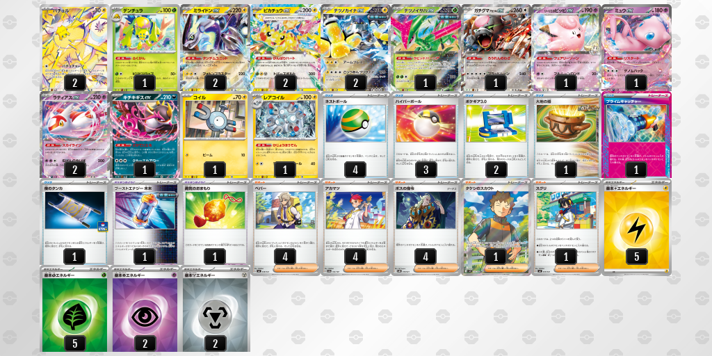 [CL] 2025-10-26 CityLeague2026 S1 公開組 - 9位 牌組圖片