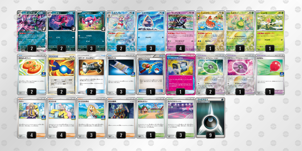 デッキを表示 | ポケモンカードゲーム公式ホームページ デッキを表示 | ポケモンカードゲーム公式ホームページ