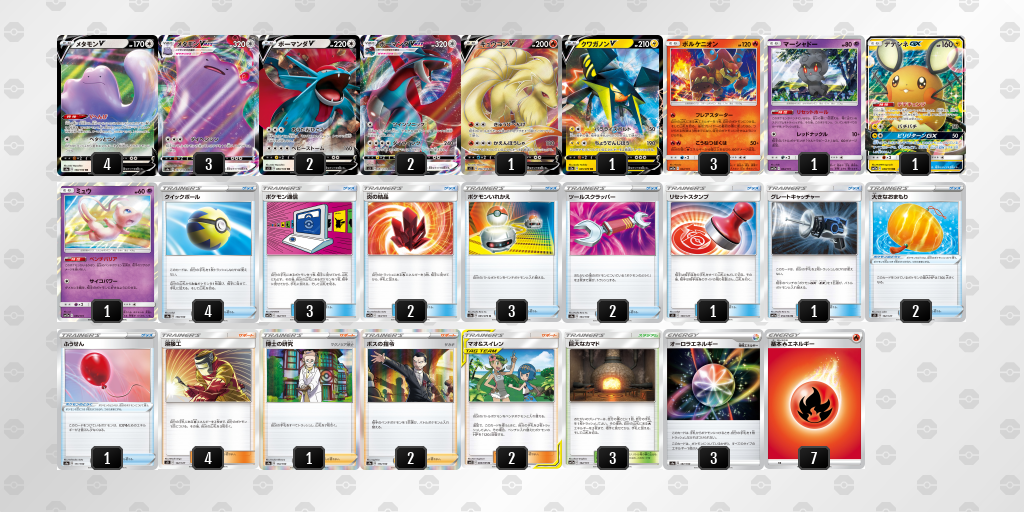 デッキを表示 ポケモンカードゲーム公式ホームページ デッキを表示 ポケモンカードゲーム公式ホームページ