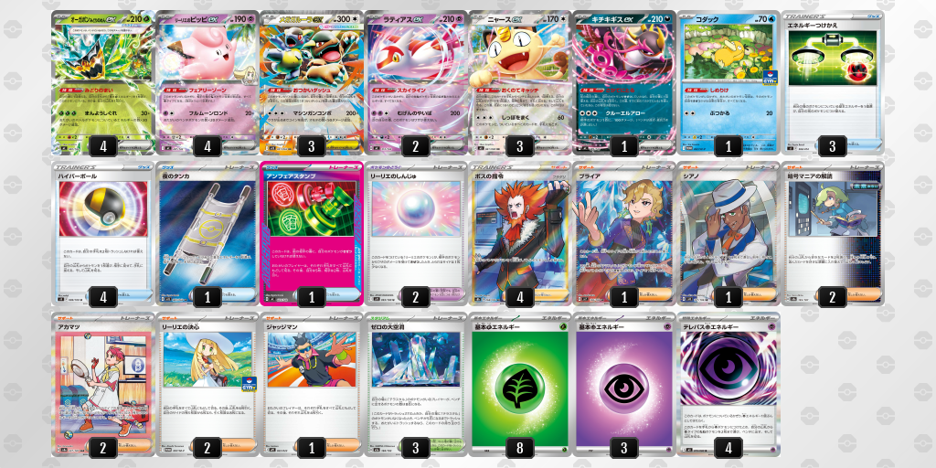 シティリーグ2026 シーズン3 オープンリーグ 9位 デッキ