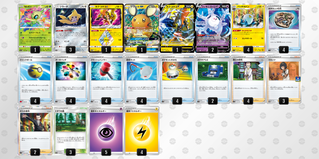 デッキを保存 ポケモンカードゲーム公式ホームページ デッキを保存 ポケモンカードゲーム公式ホームページ