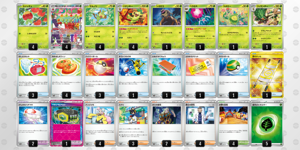 デッキ画像 88ccKD-9NjjWV-KxYccx | ポケモンカードゲーム公式ホームページ