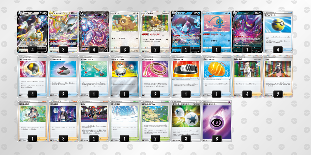 デッキを表示 | ポケモンカードゲーム公式ホームページ
