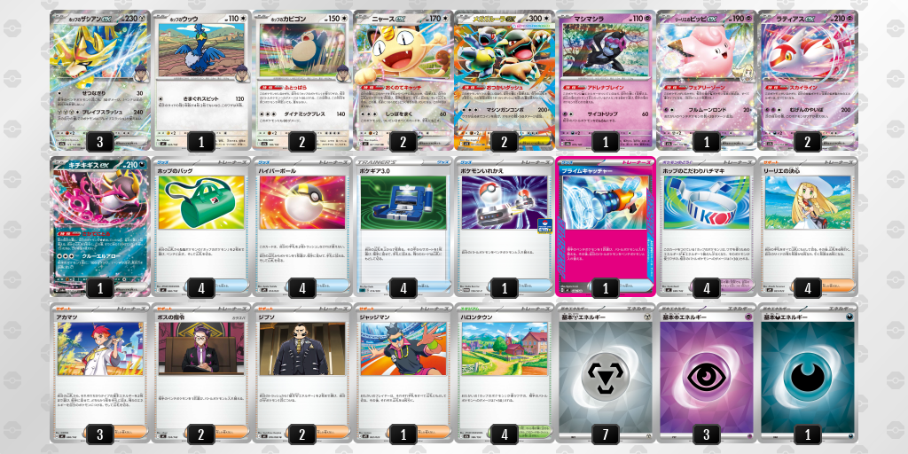 シティリーグ2026 シーズン4 オープンリーグ 9位 デッキ