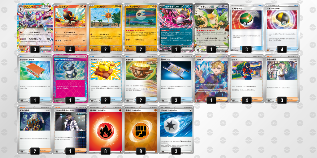 [CL] 2025-10-26 CityLeague2026 S1 公開組 - 9位 牌組圖片