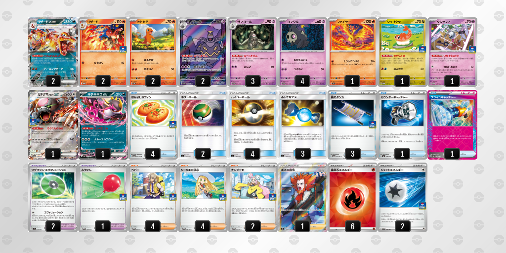 デッキ画像 88xYx8-SEPzCN-8xGcx8 | ポケモンカードゲーム公式ホームページ
