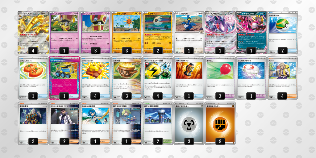 [CL] 2025-11-15 CityLeague2026 S2 公開組 - 9位 牌組圖片