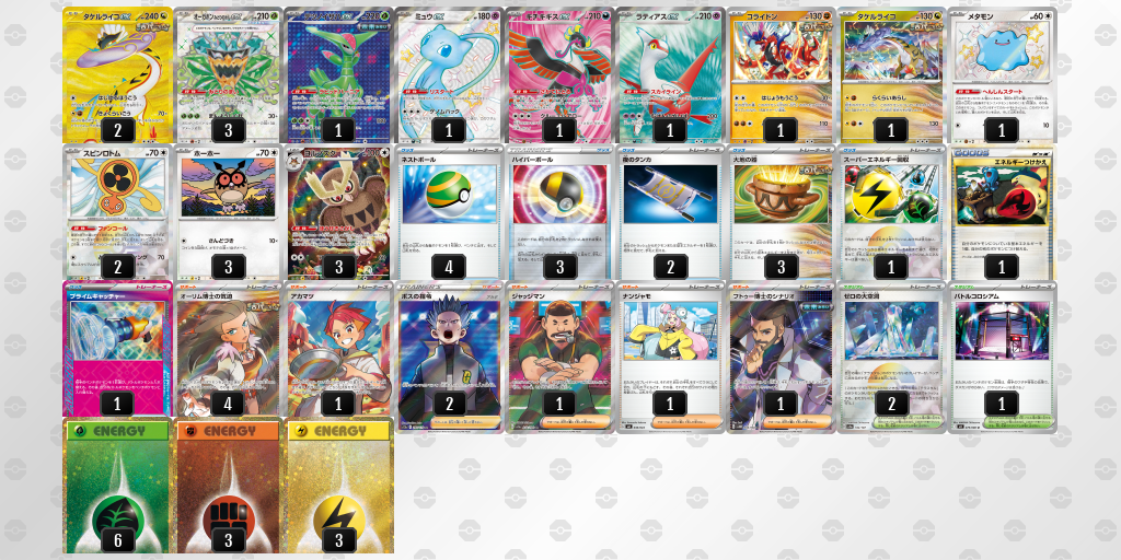 [CL] 2025-11-15 CityLeague2026 S2 公開組 - 9位 牌組圖片