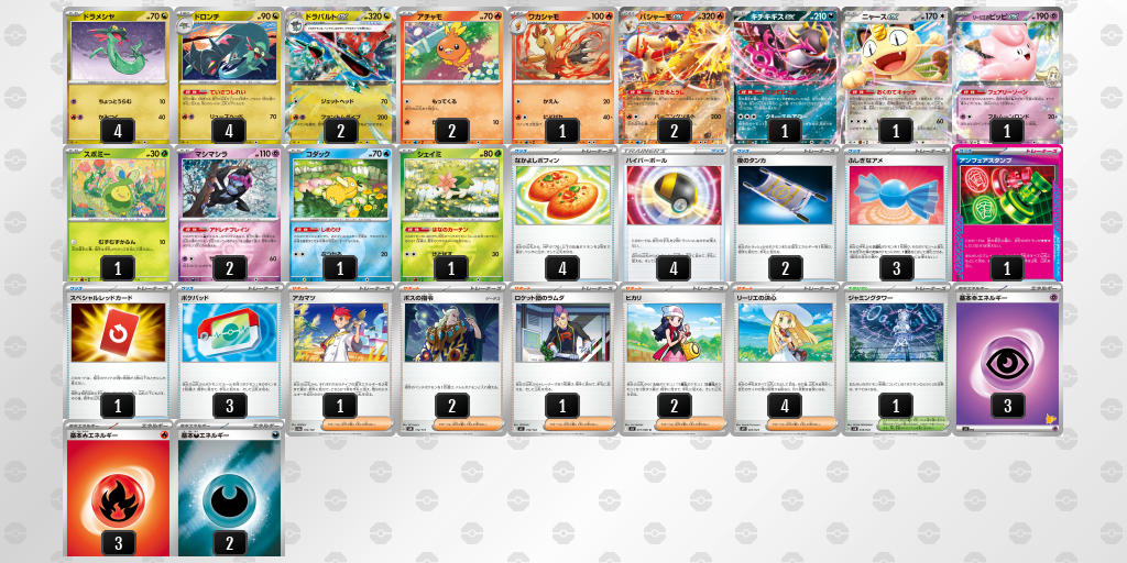 シティリーグ2026 シーズン4 オープンリーグ 3位 デッキ