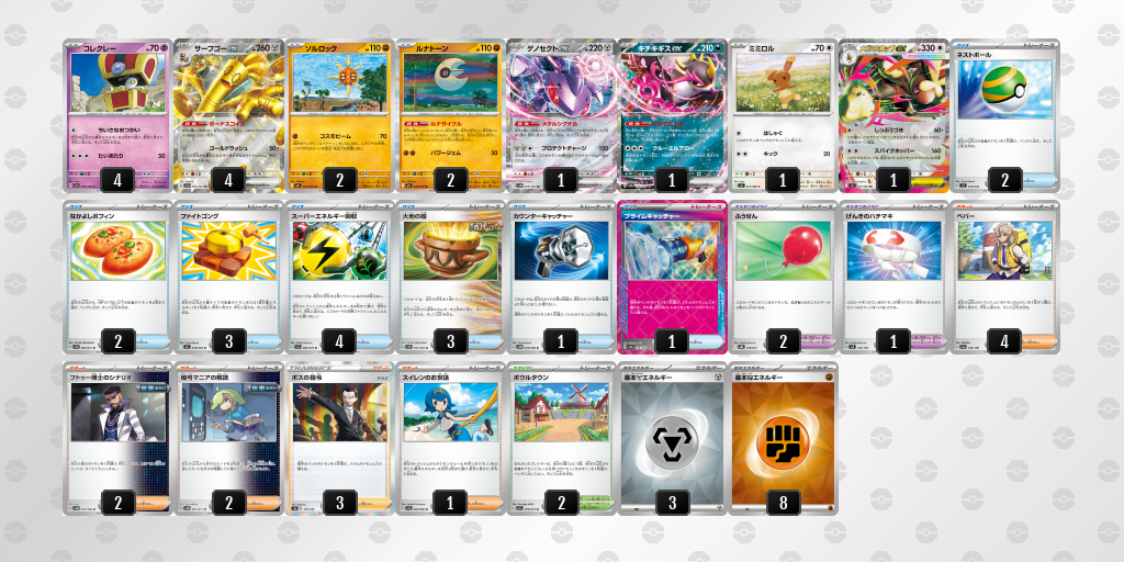 [CL] 2025-11-15 CityLeague2026 S2 公開組 - 5位 牌組圖片