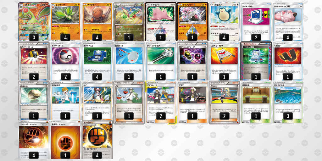 デッキを表示 ポケモンカードゲーム公式ホームページ