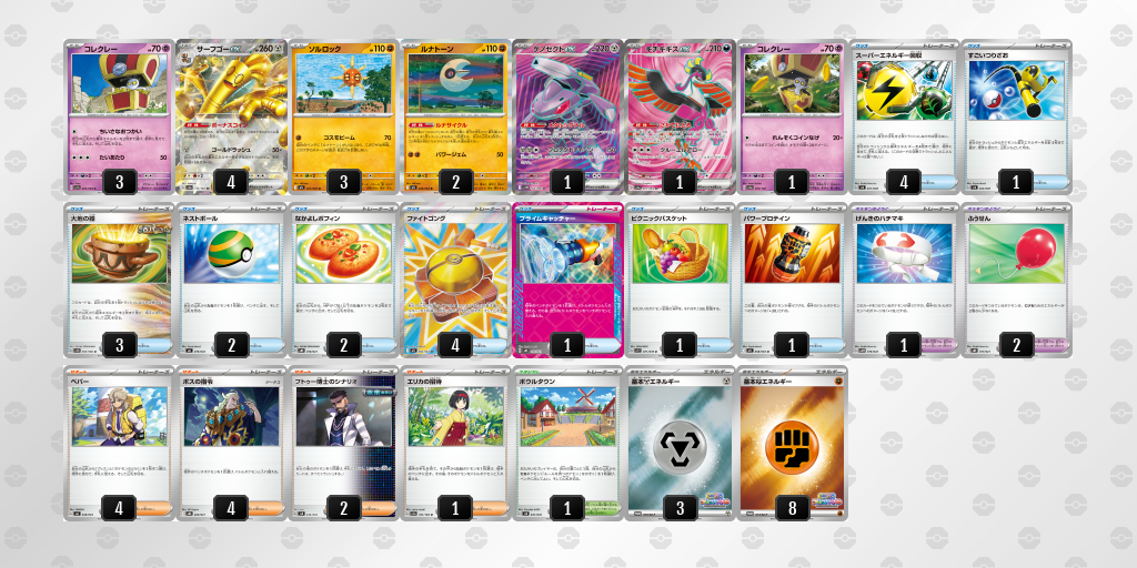 [CL] 2025-10-26 CityLeague2026 S1 公開組 - 3位 牌組圖片