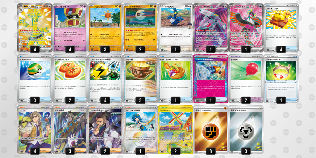 [CL] 2025-11-15 CityLeague2026 S2 公開組 - 2位 牌組圖片