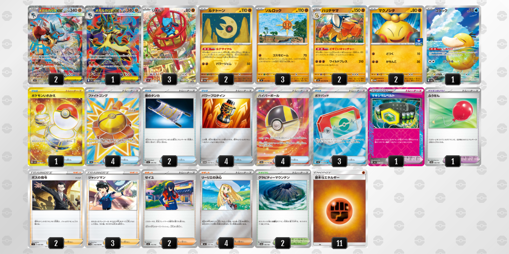 シティリーグ2026 シーズン4 オープンリーグ 3位 デッキ