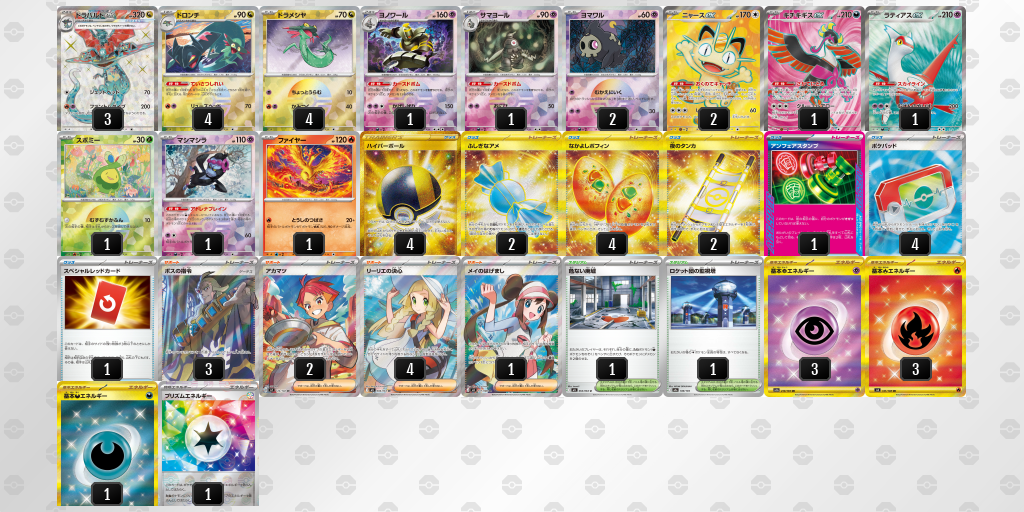 シティリーグ2026 シーズン4 オープンリーグ 9位 デッキ