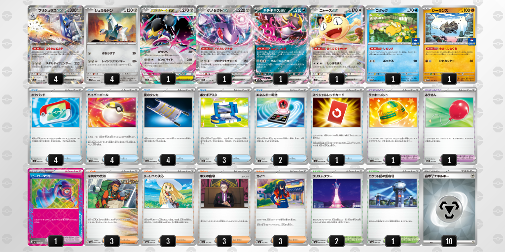 シティリーグ2026 シーズン4 オープンリーグ 3位 デッキ