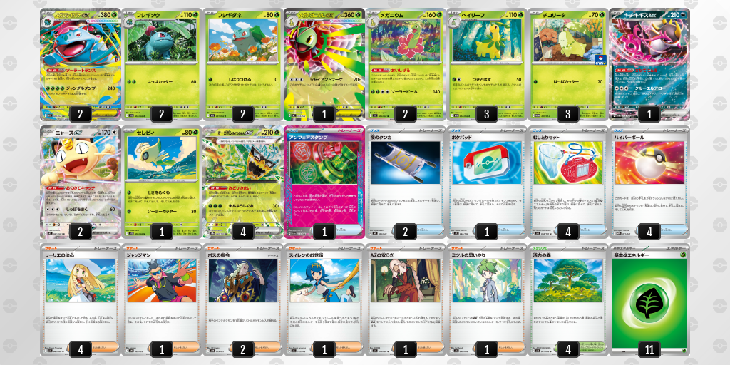 デッキを保存 | ポケモンカードゲーム公式ホームページ デッキを保存 | ポケモンカードゲーム公式ホームページ