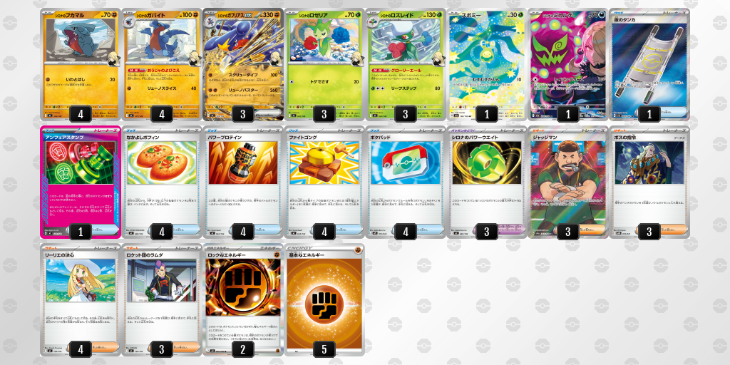 シティリーグ2026 シーズン4 オープンリーグ 9位 デッキ