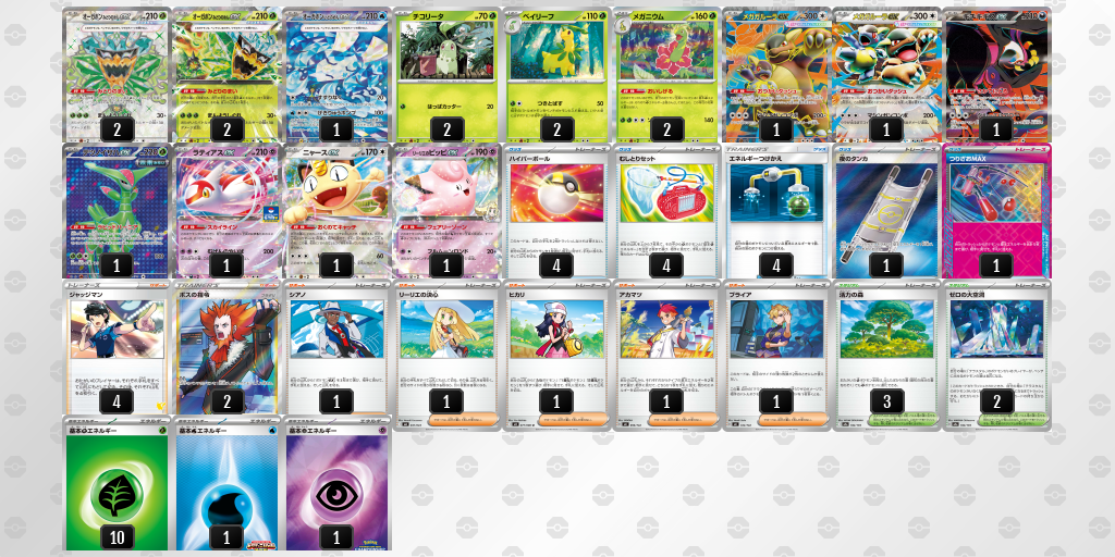 シティリーグ2026 シーズン4 オープンリーグ 5位 デッキ