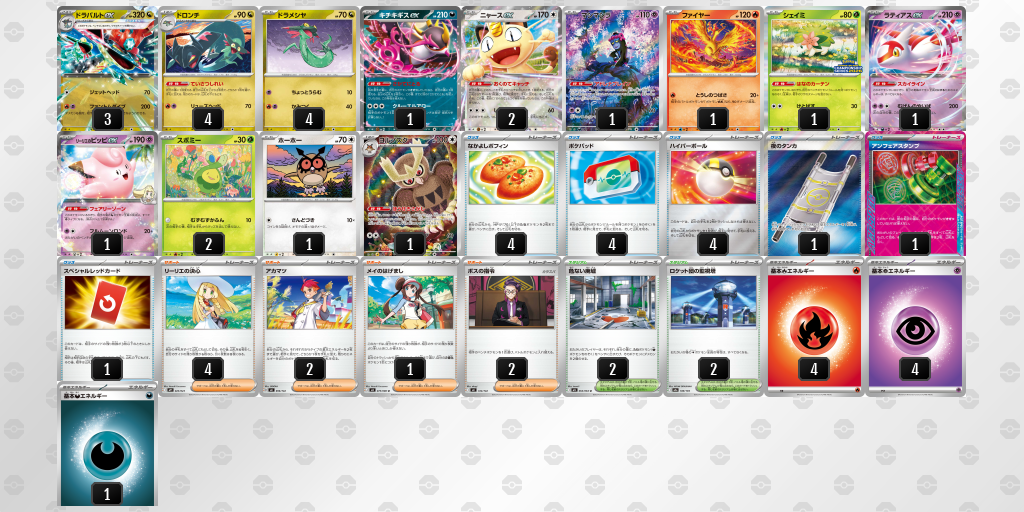 シティリーグ2026 シーズン4 オープンリーグ 9位 デッキ