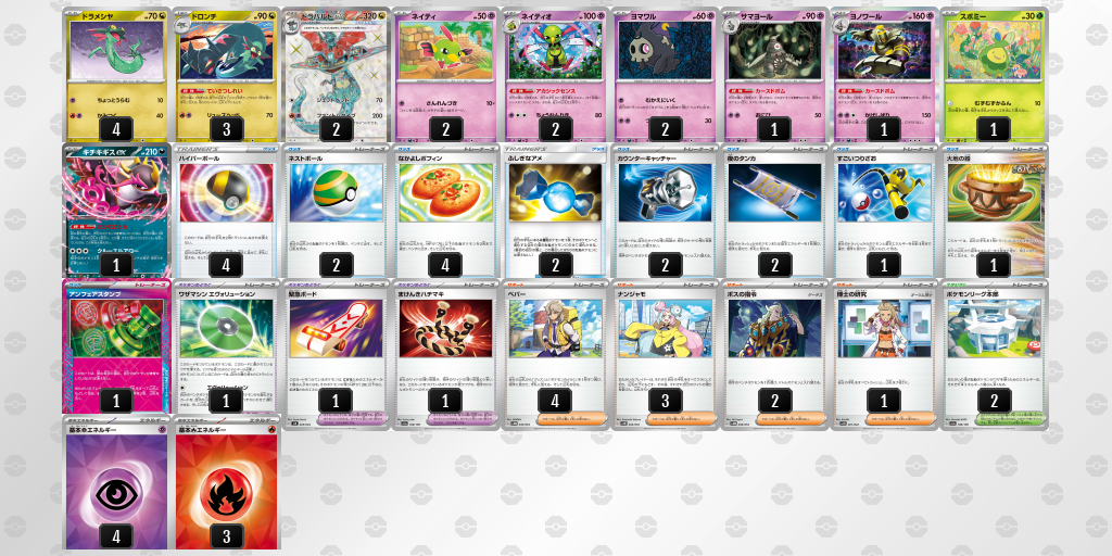 デッキ画像 8J8Dac-xyivig-xacxcY | ポケモンカードゲーム公式