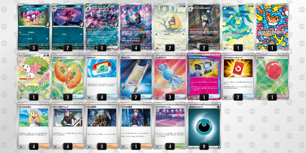 シティリーグ2026 シーズン4 オープンリーグ 5位 デッキ