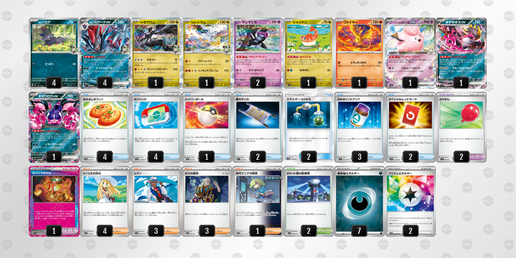 シティリーグ2026 シーズン4 オープンリーグ 9位 デッキ