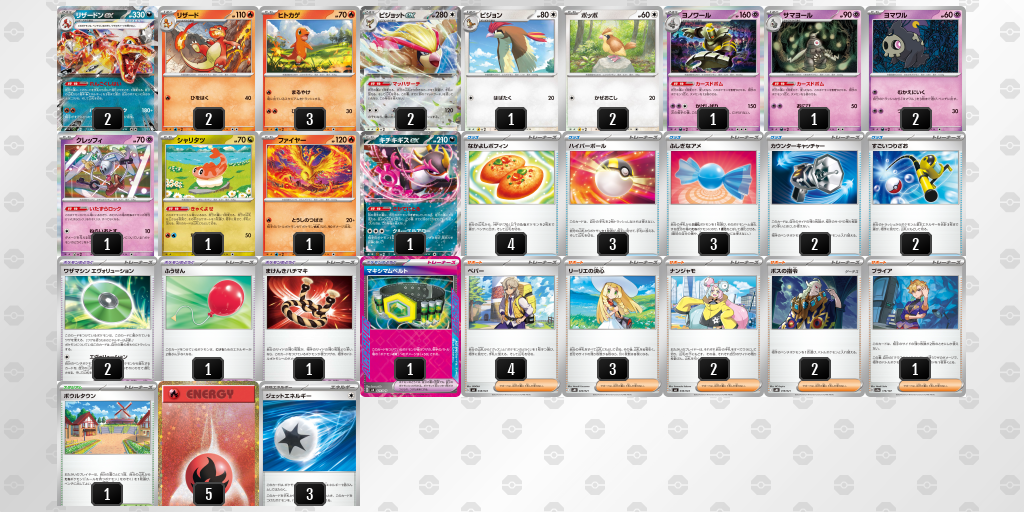 [CL] 2025-10-28 CityLeague2026 S1 公開組 - 9位 牌組圖片