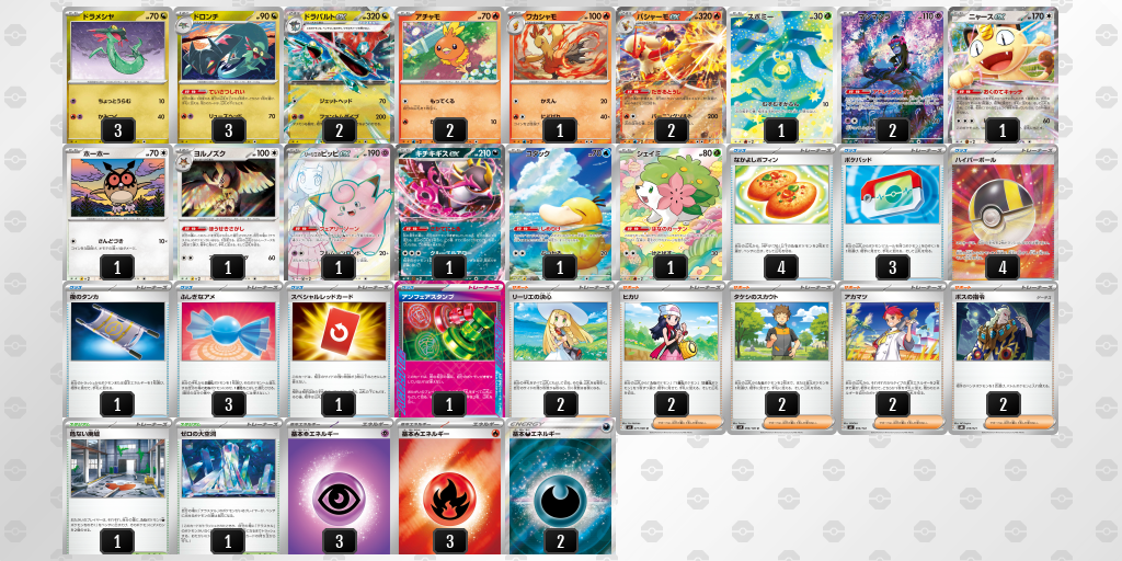 シティリーグ2026 シーズン4 オープンリーグ 9位 デッキ