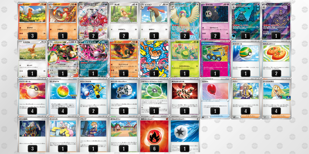 [CL] 2025-10-25 CityLeague2026 S1 公開組 - 9位 牌組圖片