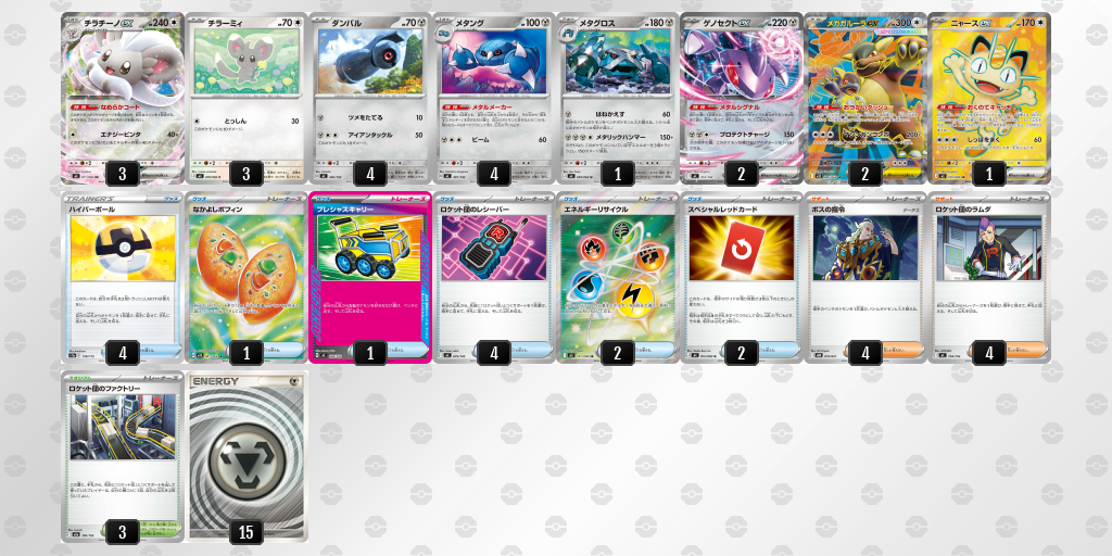 シティリーグ2026 シーズン4 オープンリーグ 3位 デッキ