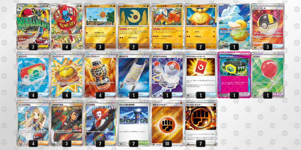 シティリーグ2026 シーズン4 オープンリーグ 9位 デッキ