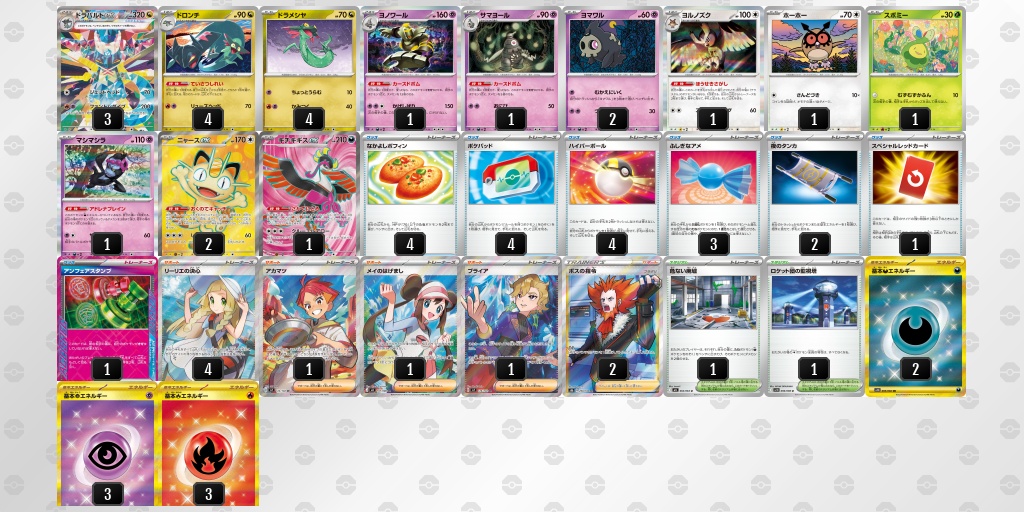 シティリーグ2026 シーズン4 オープンリーグ 5位 デッキ