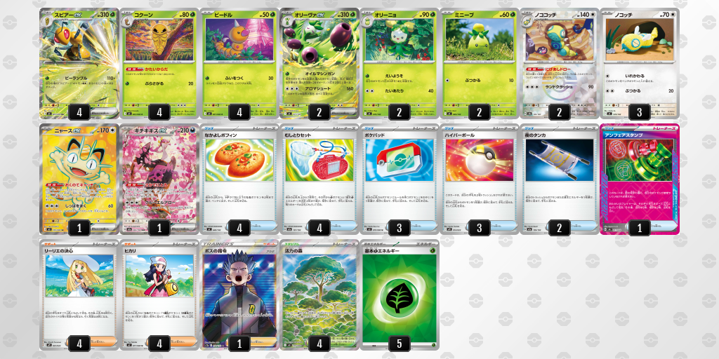 シティリーグ2026 シーズン4 オープンリーグ 9位 デッキ