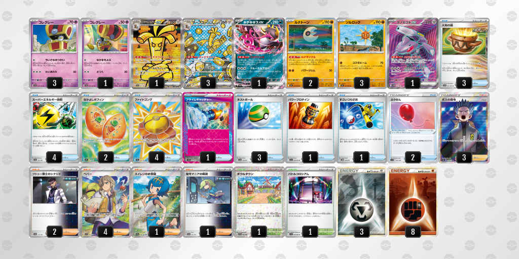 [CL] 2025-11-15 CityLeague2026 S2 公開組 - 5位 牌組圖片