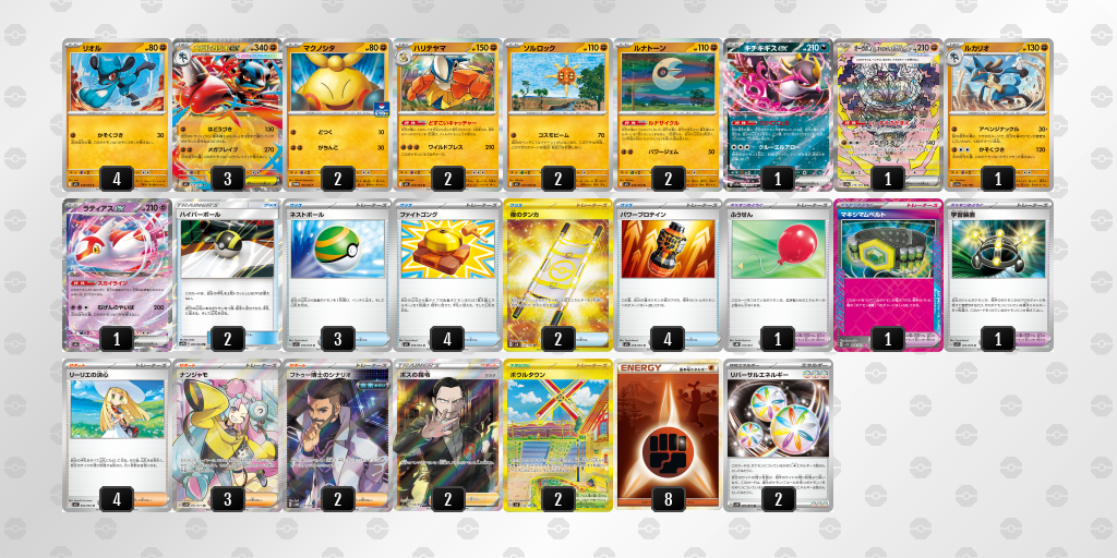 ポケモンカードゲーム ru デッキ画像 8YYxGc-GQnkAh-84D8c4 | ポケモンカードゲーム公式ホームページ